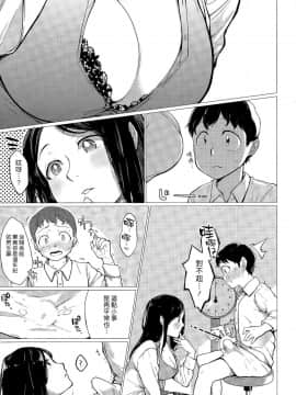 (漢化組漢化組#139) [たらぞお] 教えて先生_003