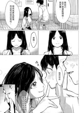 (漢化組漢化組#139) [たらぞお] 教えて先生_005