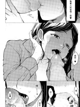 (漢化組漢化組#139) [たらぞお] 教えて先生_006