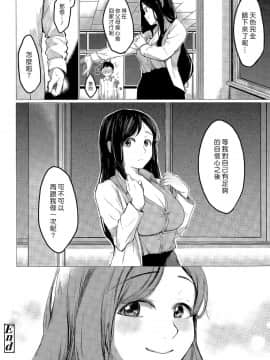 (漢化組漢化組#139) [たらぞお] 教えて先生_020