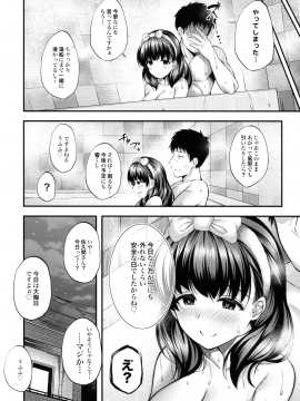 (C95) [From nuts (ガラナ)] お風呂場でまゆとえっちなことする本 (アイドルマスター シンデレラガールズ)_21