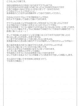 Mizugi Jeanne Layer Omochikaeri Kosatsu_15