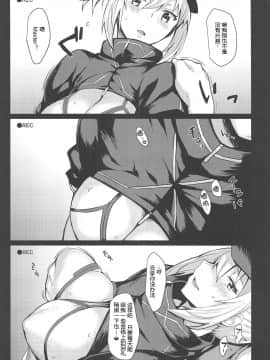 (C95) [NF121 (みどり葵)] バイト感覚でヤらせてくれるXXレイヤーさん (FateGrand Order)  [黑锅汉化组]_004