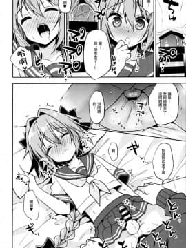 (C95) [アールカフィ (あいち志保)] アストルフォコスの後輩♂に告白されてセックスした話 (FateGrand Order) [瑞树汉化组]_img022
