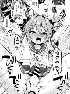 (C95) [アールカフィ (あいち志保)] アストルフォコスの後輩♂に告白されてセックスした話 (FateGrand Order) [瑞树汉化组]_img027