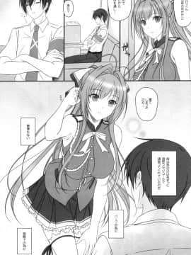 Isuzu-san to Love Love Shuuchi Play_02