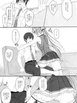 Isuzu-san to Love Love Shuuchi Play_06