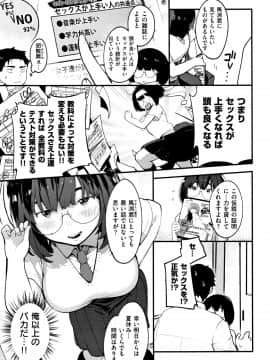Haru to Ao - Our adolescence_054