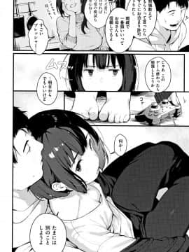 Haru to Ao - Our adolescence_089