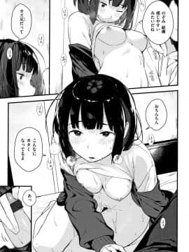 Haru to Ao - Our adolescence_096