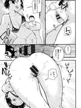 Haru to Ao - Our adolescence_120