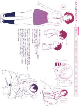 Haru to Ao - Our adolescence_210