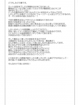 Beit Kankaku de Yarasete Kureru XX Layer-san_15
