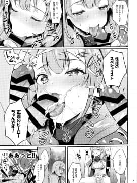 (C95) [カームホワイト (真白しらこ)] セイギノヒーロー (世界樹の迷宮)_03