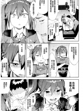 [Lolipoi汉化组](C92) [餅屋 (かろちー)] もしかして吾輩・・・騙されておらんか？？ (艦隊これくしょん -艦これ-)_0_009 拷贝