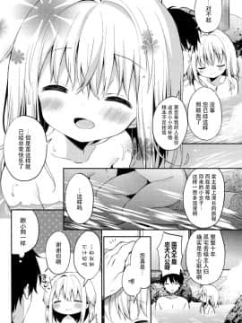 (C95) [ココアホリック (ユイザキカズヤ)] おんなのこのまゆ4 -ちとせまちうた- + セット限定本 [脸肿汉化组]_IMG_20190209_07