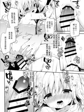 (C95) [ココアホリック (ユイザキカズヤ)] おんなのこのまゆ4 -ちとせまちうた- + セット限定本 [脸肿汉化组]_IMG_20190209_13