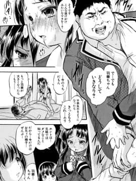 [智沢渚優] ちっちゃハーレム♥_026