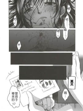 [Flieger (貂)] 大和撫子[月之废墟汉化]__Flieger_026