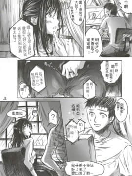 [Flieger (貂)] 大和撫子[月之废墟汉化]__Flieger_028