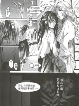 [Flieger (貂)] 大和撫子[月之废墟汉化]__Flieger_033