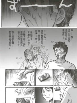 [Flieger (貂)] 大和撫子[月之废墟汉化]__Flieger_034