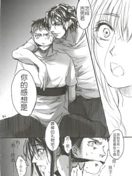 [Flieger (貂)] 大和撫子[月之废墟汉化]__Flieger_082