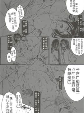 [Flieger (貂)] 大和撫子[月之废墟汉化]__Flieger_092