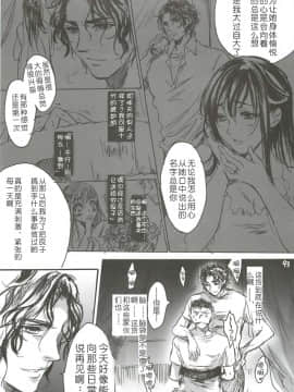 [Flieger (貂)] 大和撫子[月之废墟汉化]__Flieger_093