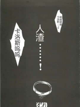 [Flieger (貂)] 大和撫子[月之废墟汉化]__Flieger_109