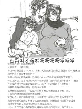 [Flieger (貂)] 大和撫子[月之废墟汉化]__Flieger_111