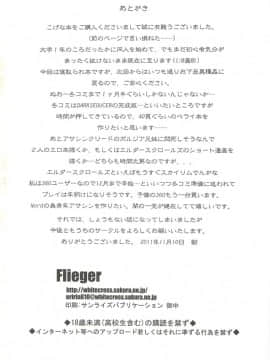 [Flieger (貂)] 大和撫子[月之废墟汉化]__Flieger_112