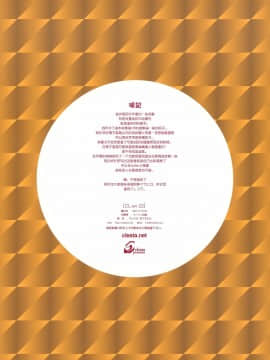 CL-ev 22(C93) [クレスタ (呉マサヒロ)] CL-ev 22 (よろず) [中国翻訳]_16_MJK_18_T943_016