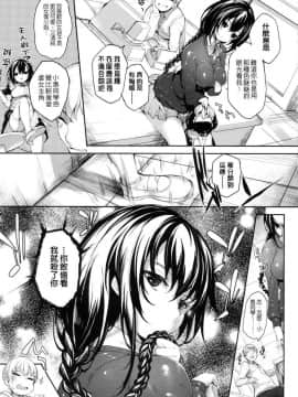 [睦茸] めぐりドコロ [ 身旁的小確性]_059