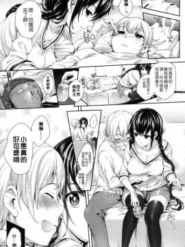 [睦茸] めぐりドコロ [ 身旁的小確性]_123