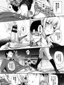 [睦茸] めぐりドコロ [ 身旁的小確性]_150
