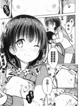 [風的工房][でこちんハンマー] 思春期RIOT_013