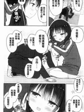 [風的工房][でこちんハンマー] 思春期RIOT_030