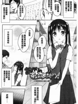 [風的工房][でこちんハンマー] 思春期RIOT_068