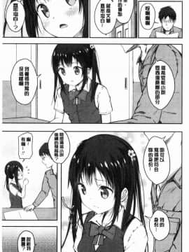 [風的工房][でこちんハンマー] 思春期RIOT_071