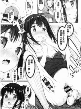 [風的工房][でこちんハンマー] 思春期RIOT_077