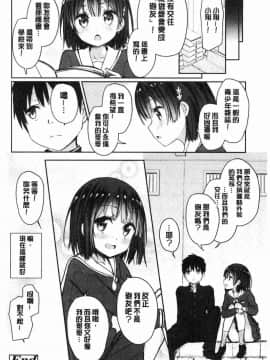 [風的工房][でこちんハンマー] 思春期RIOT_112