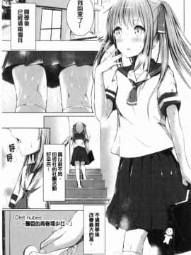 [風的工房][でこちんハンマー] 思春期RIOT_113