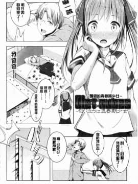 [風的工房][でこちんハンマー] 思春期RIOT_114
