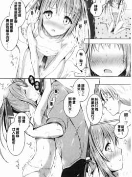 [風的工房][でこちんハンマー] 思春期RIOT_120