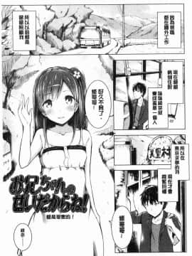 [風的工房][でこちんハンマー] 思春期RIOT_137
