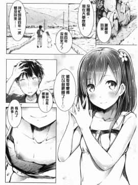 [風的工房][でこちんハンマー] 思春期RIOT_138