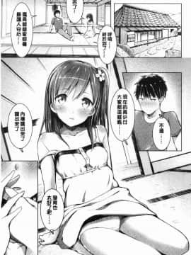 [風的工房][でこちんハンマー] 思春期RIOT_139
