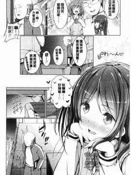 [風的工房][でこちんハンマー] 思春期RIOT_154