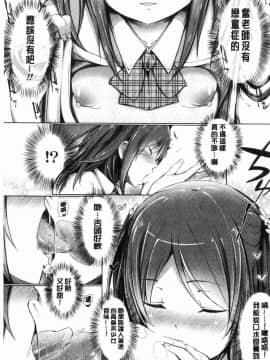 [風的工房][でこちんハンマー] 思春期RIOT_159